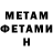 Амфетамин 97% Mikus Vecvanags