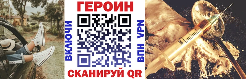 ГЕРОИН VHQ  hydra зеркало  Белокуриха 